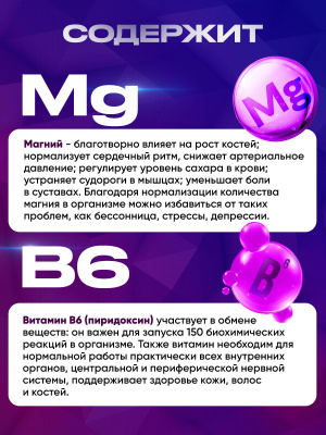 Magnesium YESLER B6 (МАГНИЙ B6) 120 капсул